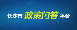 政策问答平台
